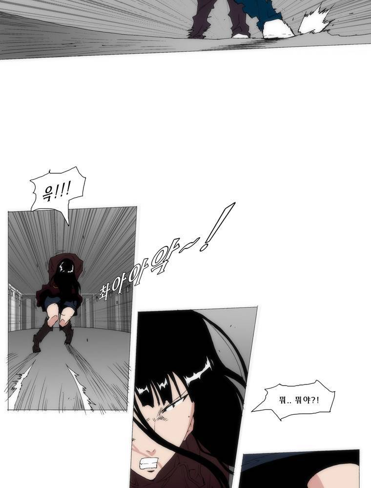 트레이스 교류자 20화 5