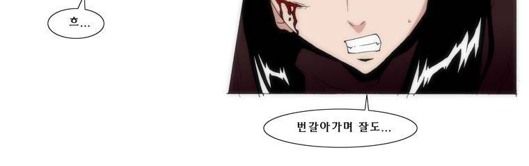 트레이스 교류자 20화 8