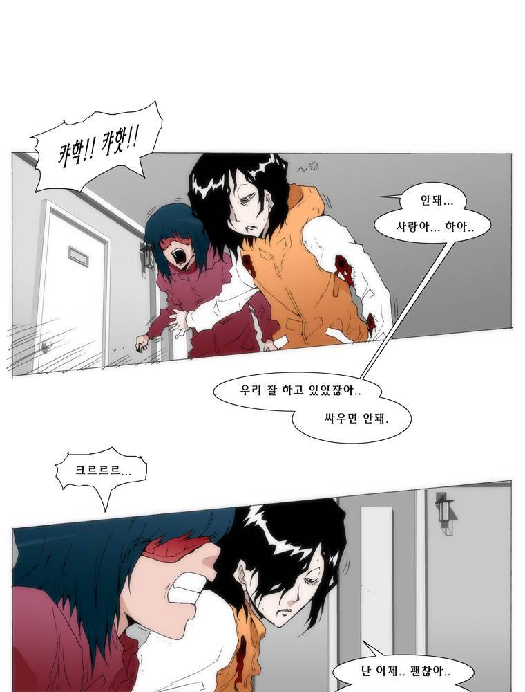 트레이스 교류자 20화 9