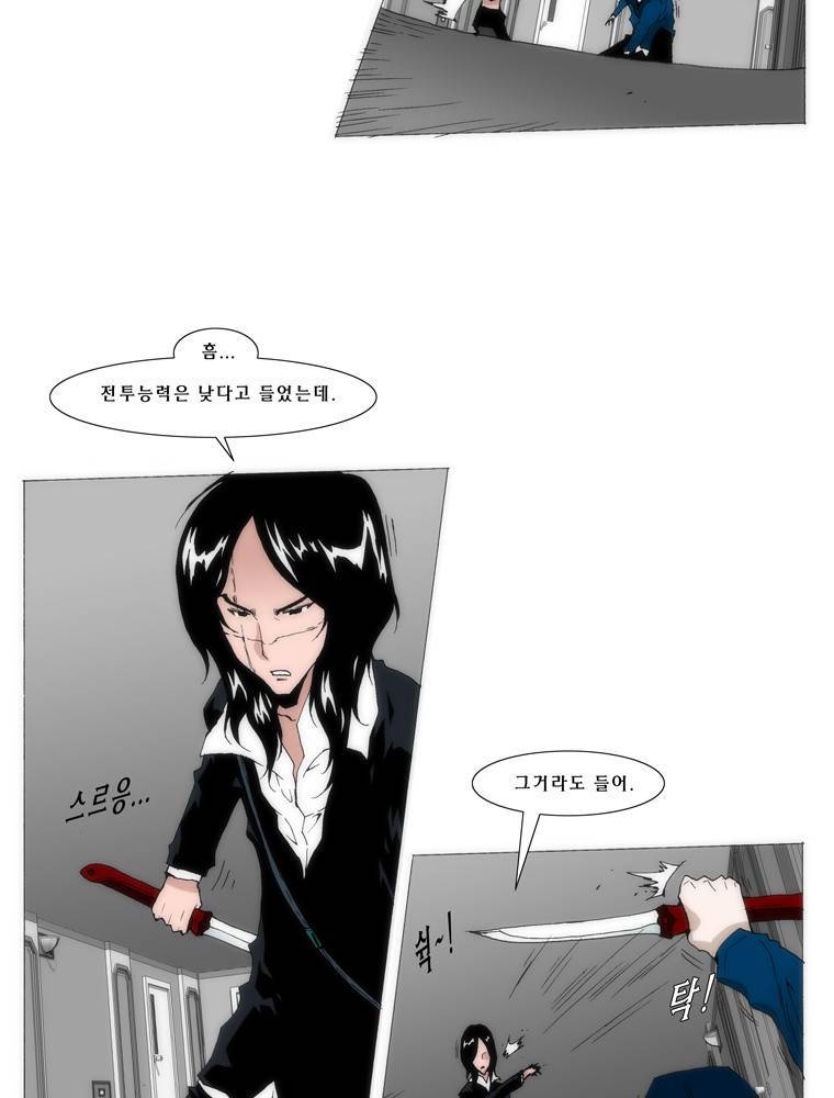 트레이스 교류자 30화 5