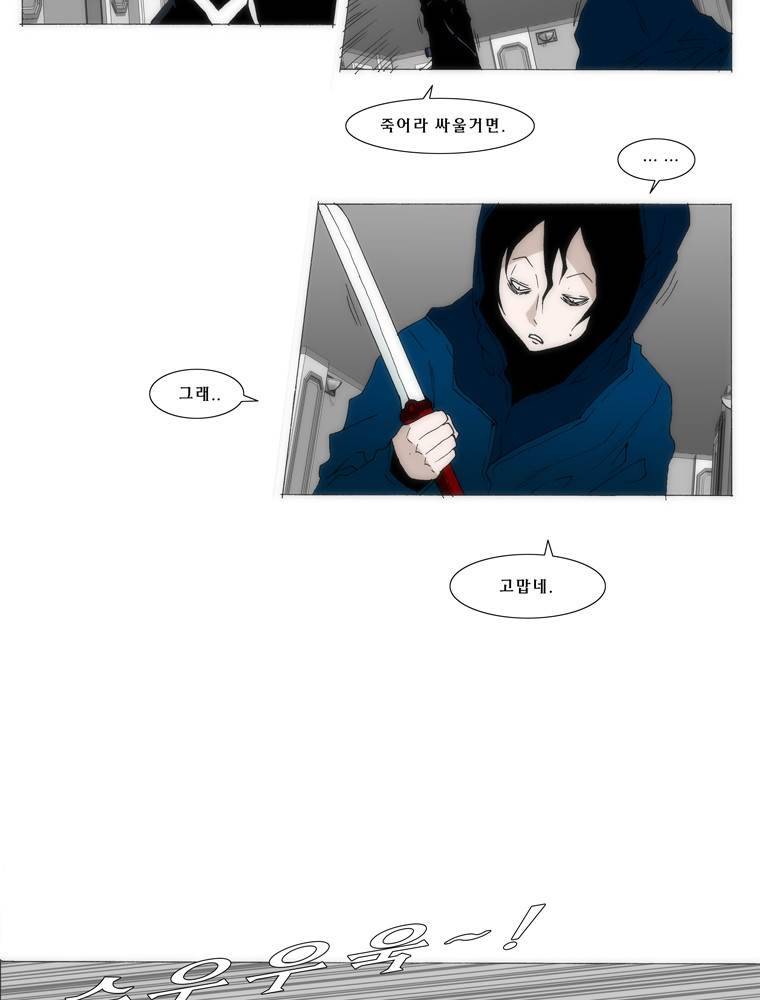 트레이스 교류자 30화 6