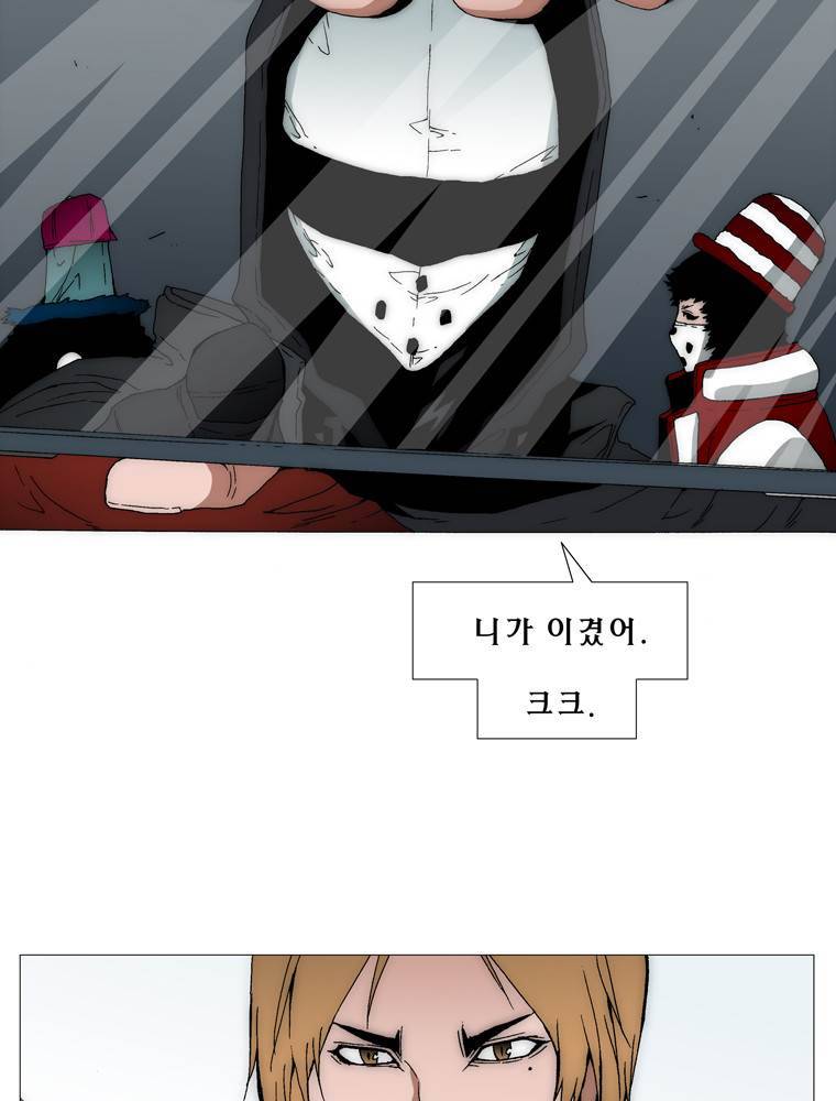 트레이스 아머라인 10화 2