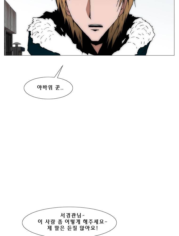 트레이스 아머라인 10화 3