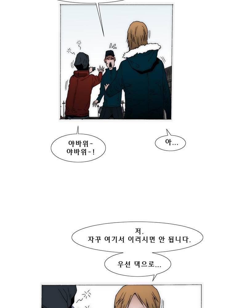 트레이스 아머라인 10화 4