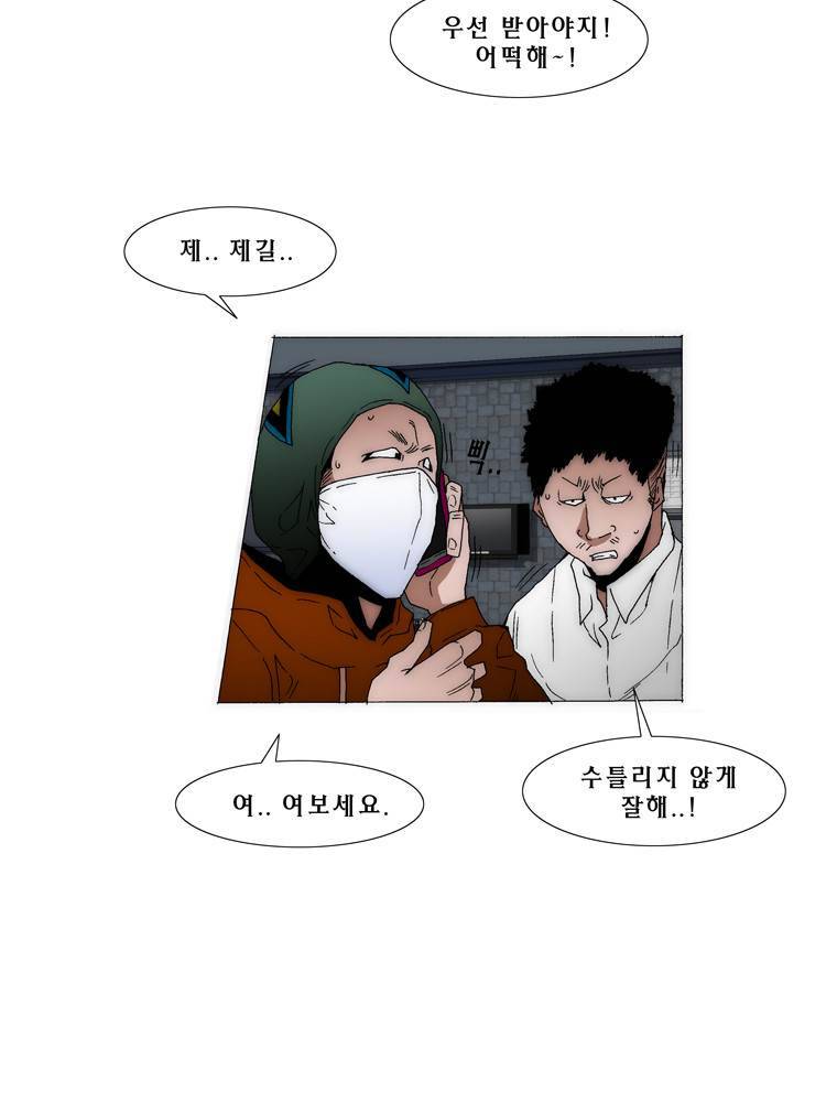 트레이스 아머라인 10화 11
