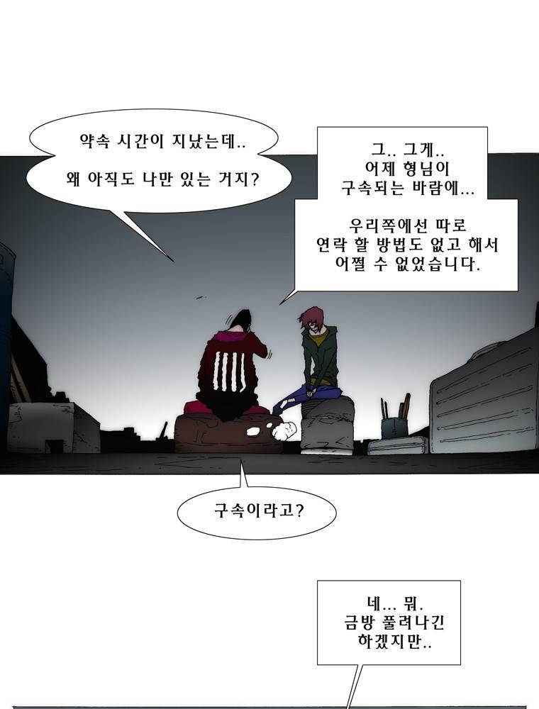 트레이스 아머라인 10화 12