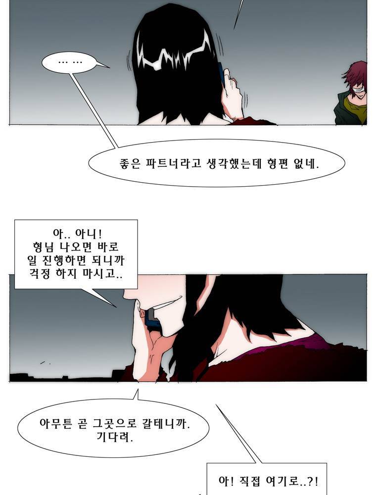 트레이스 아머라인 10화 13