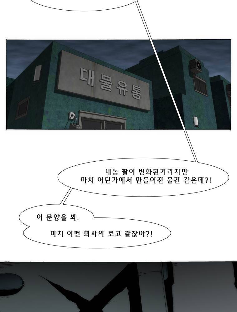 트레이스 아머라인 20화 2