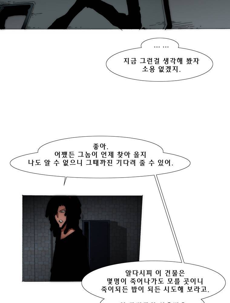 트레이스 아머라인 20화 3