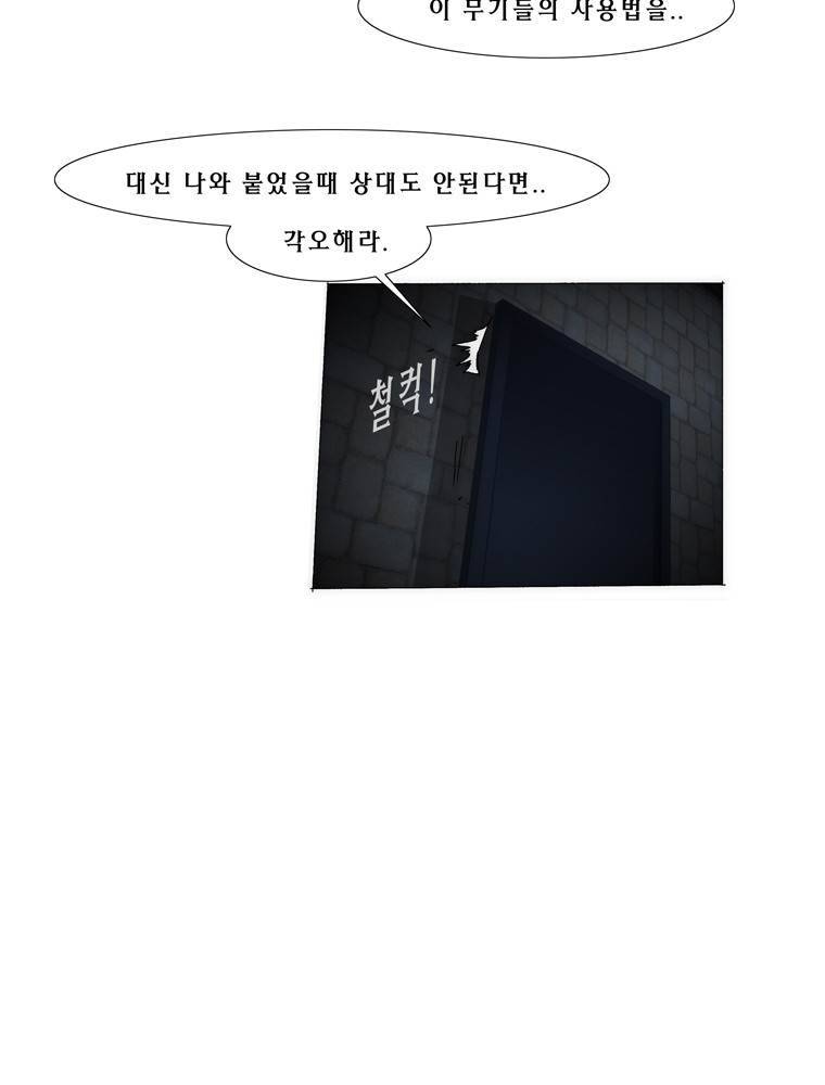 트레이스 아머라인 20화 4