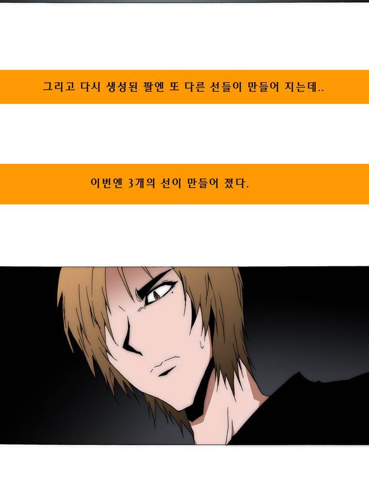 트레이스 아머라인 20화 6
