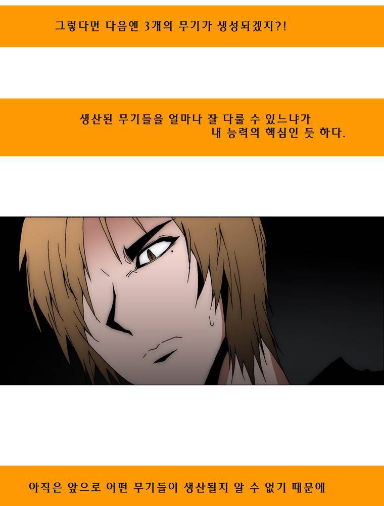 트레이스 아머라인 20화 7