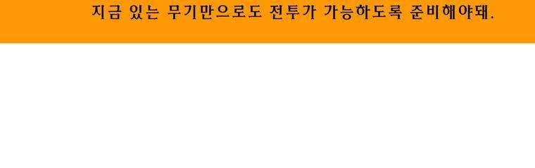 트레이스 아머라인 20화 8