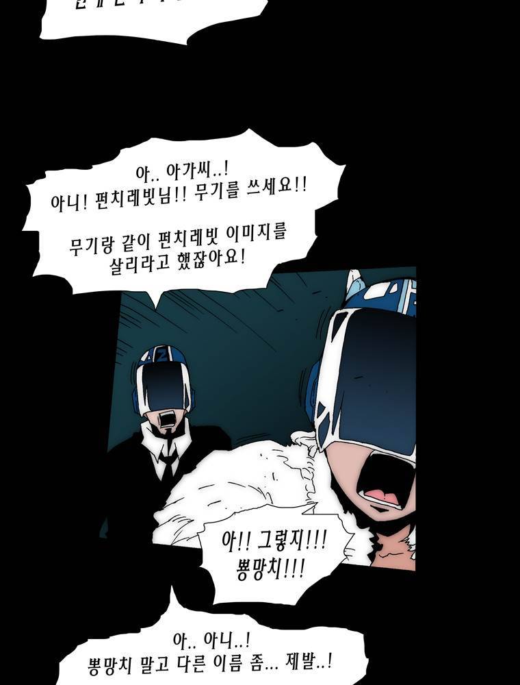 트레이스 아머라인 30화 4