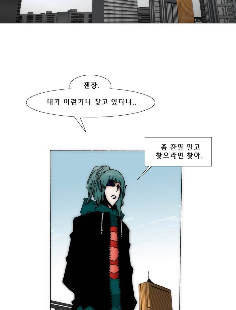 트레이스 아머라인 30화 11