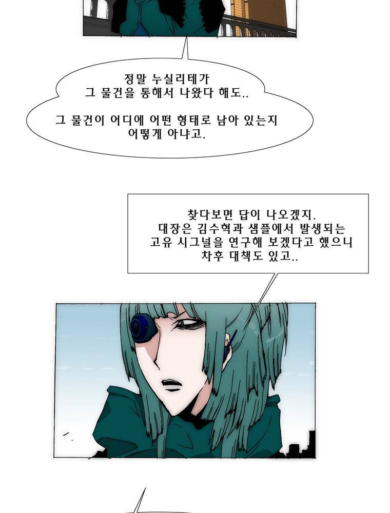 트레이스 아머라인 30화 12