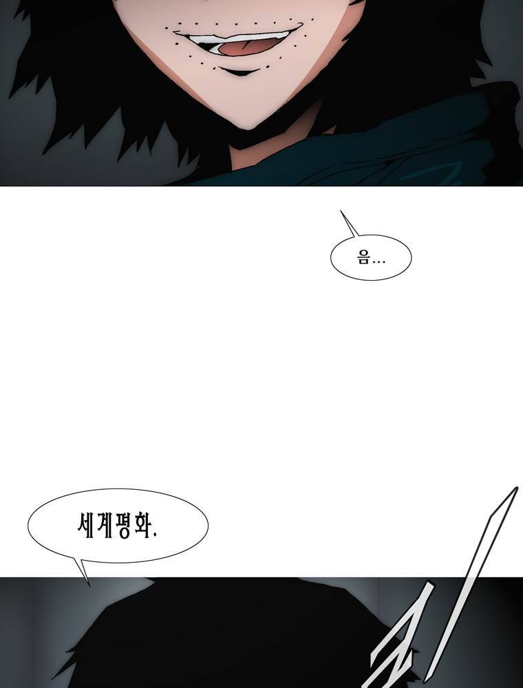 트레이스 아머라인 40화 2
