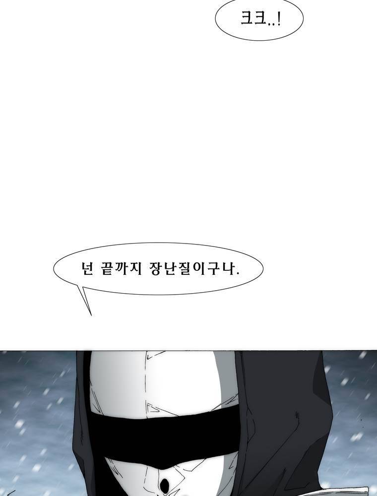 트레이스 아머라인 40화 4