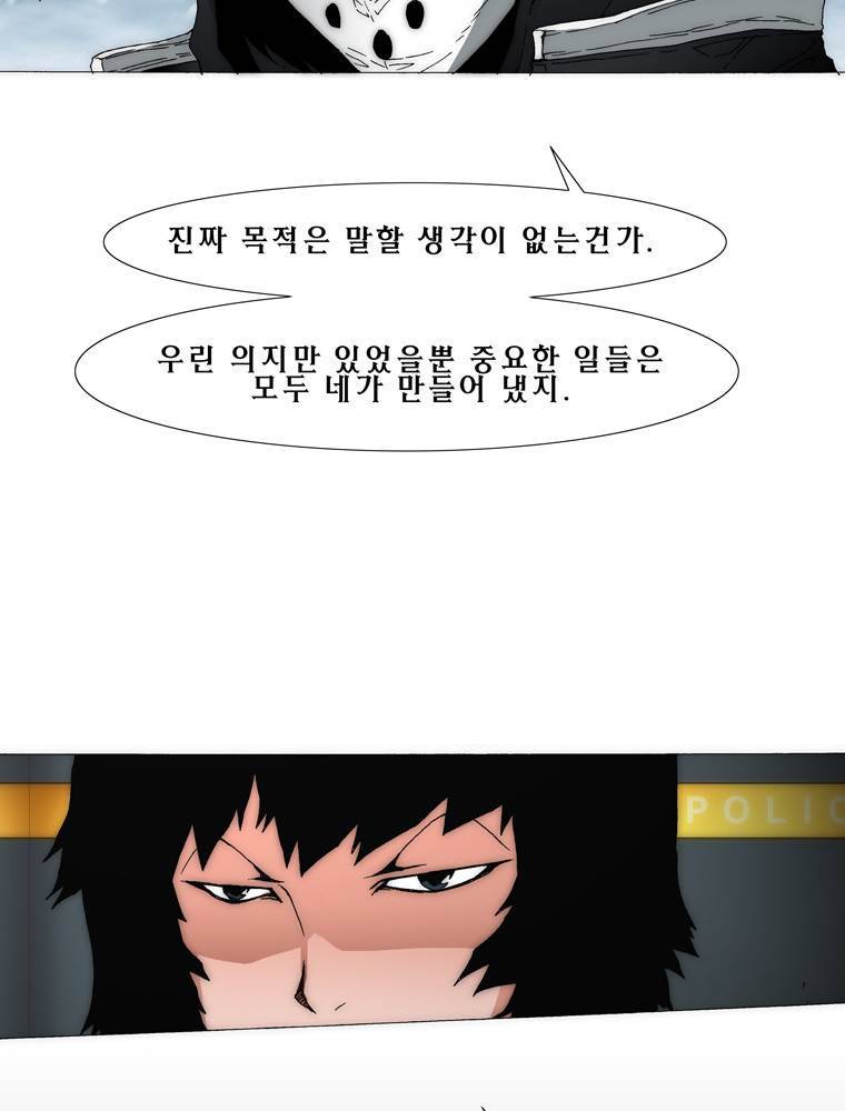 트레이스 아머라인 40화 5