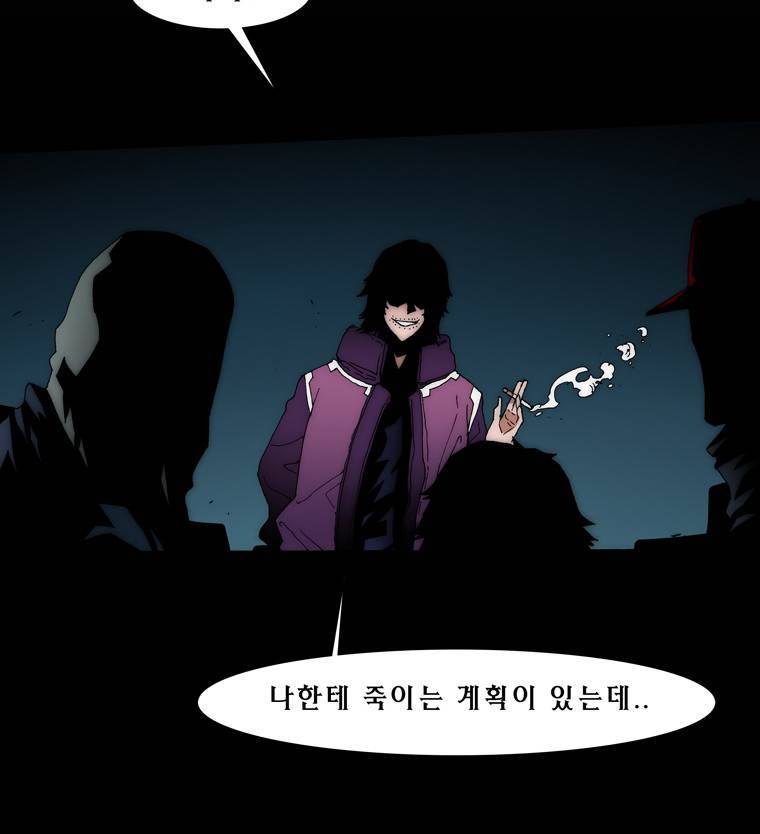트레이스 아머라인 40화 7