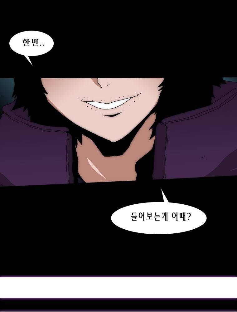 트레이스 아머라인 40화 8