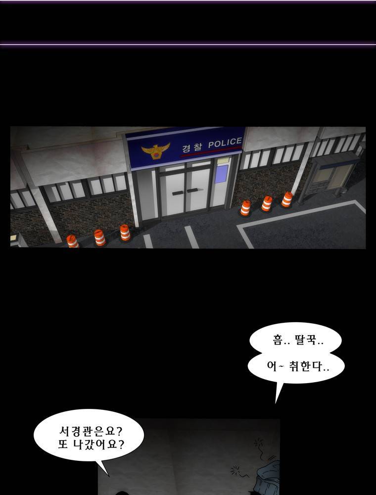 트레이스 아머라인 40화 9