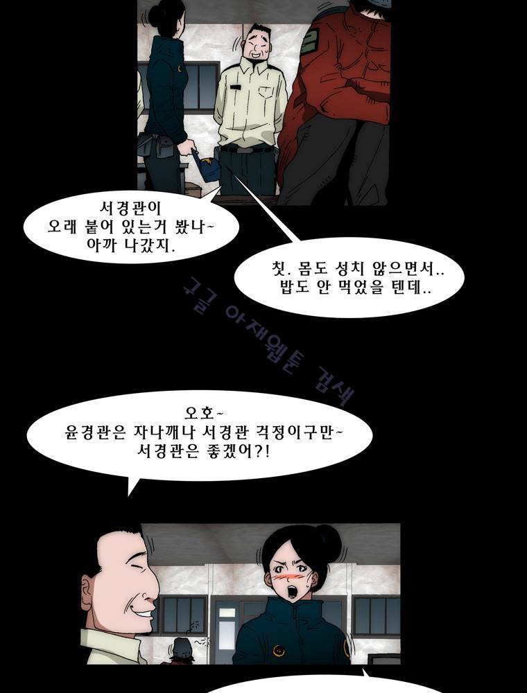 트레이스 아머라인 40화 10