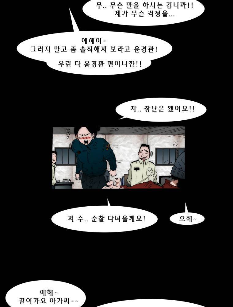 트레이스 아머라인 40화 11