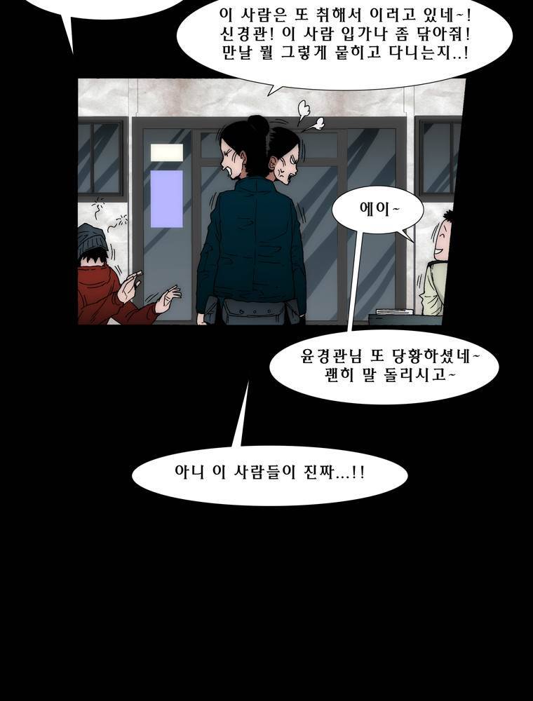트레이스 아머라인 40화 12