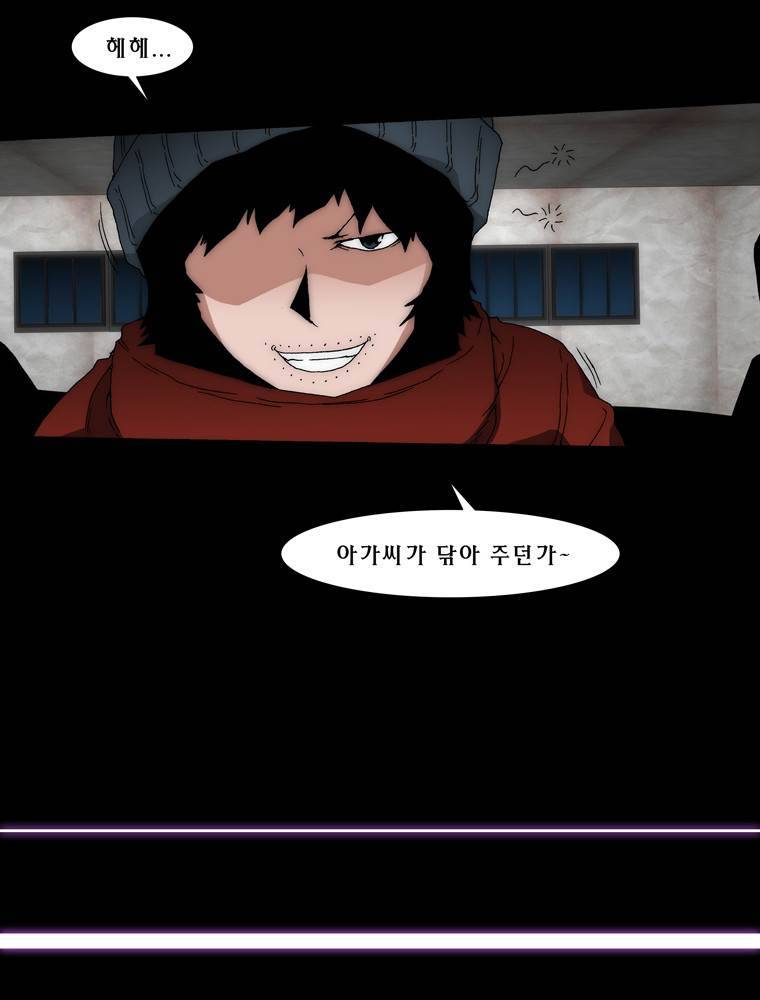 트레이스 아머라인 40화 13
