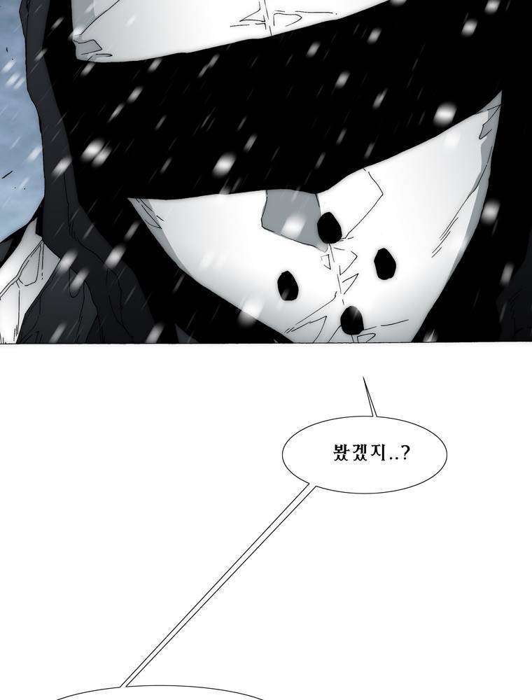 트레이스 아머라인 50화 2