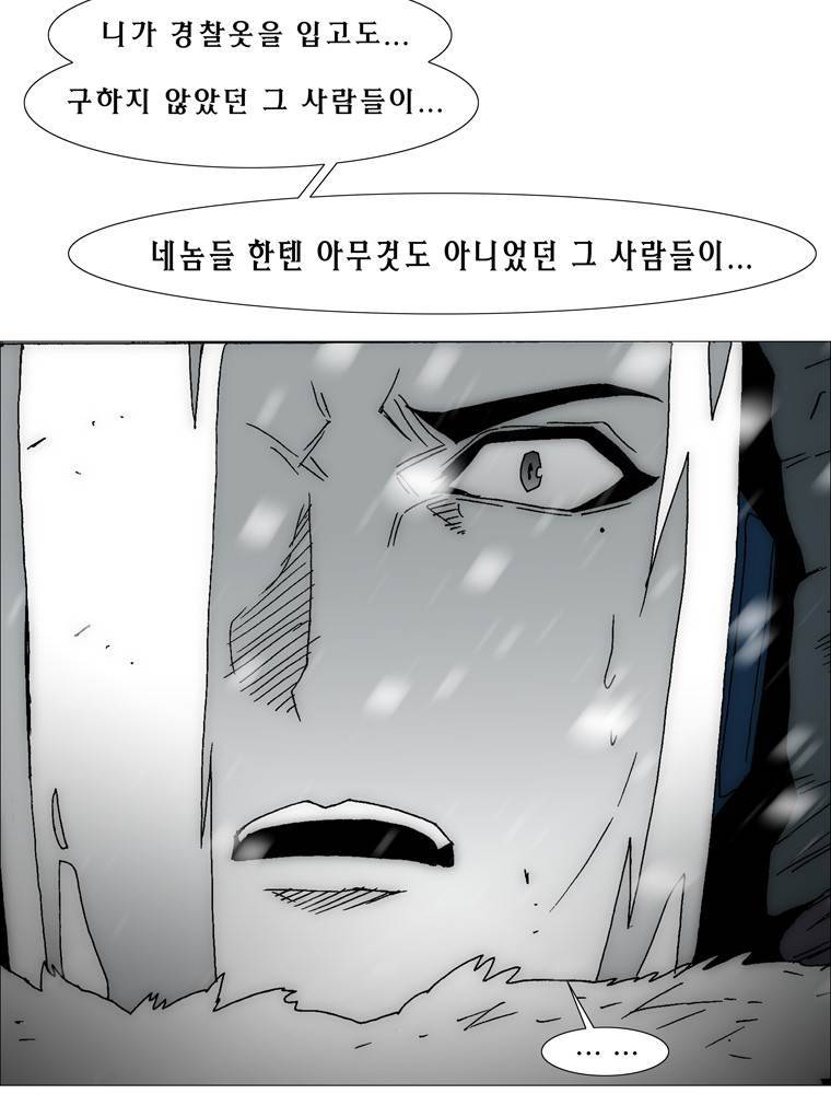 트레이스 아머라인 50화 3