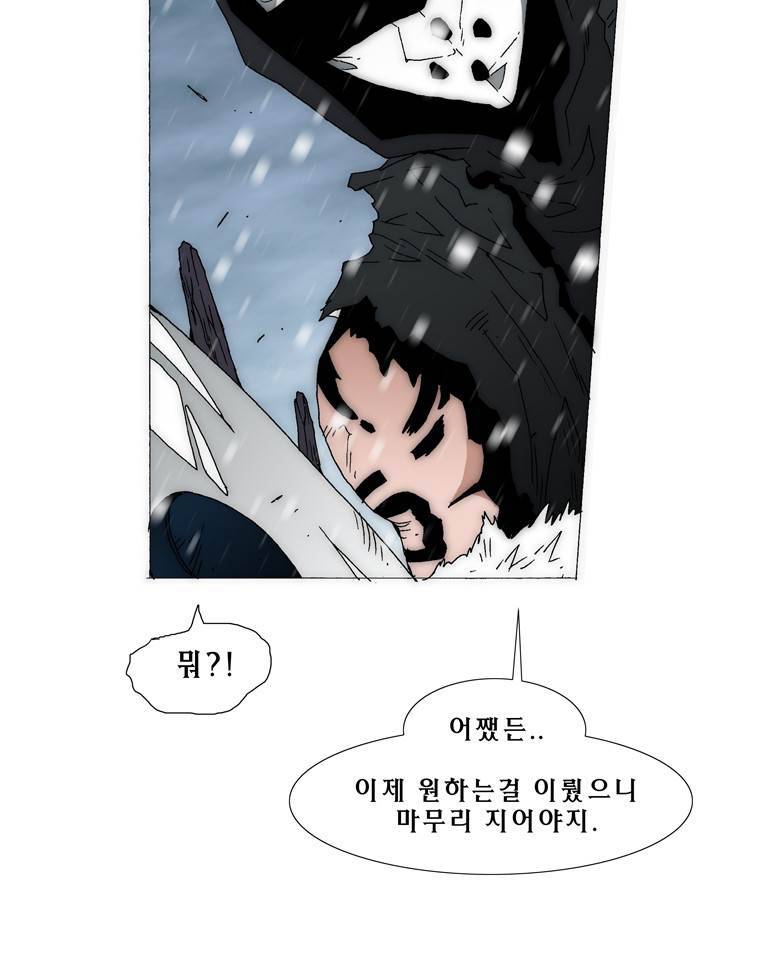 트레이스 아머라인 50화 7