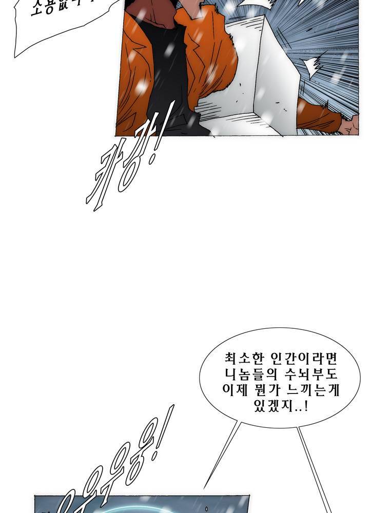 트레이스 아머라인 50화 9