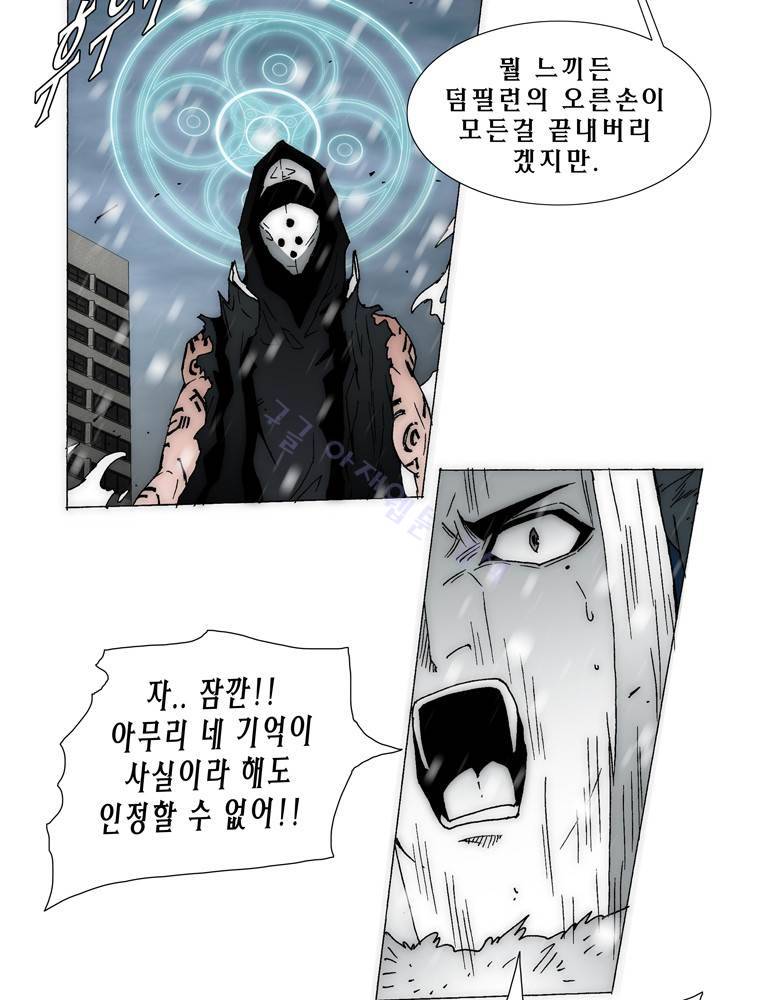 트레이스 아머라인 50화 10