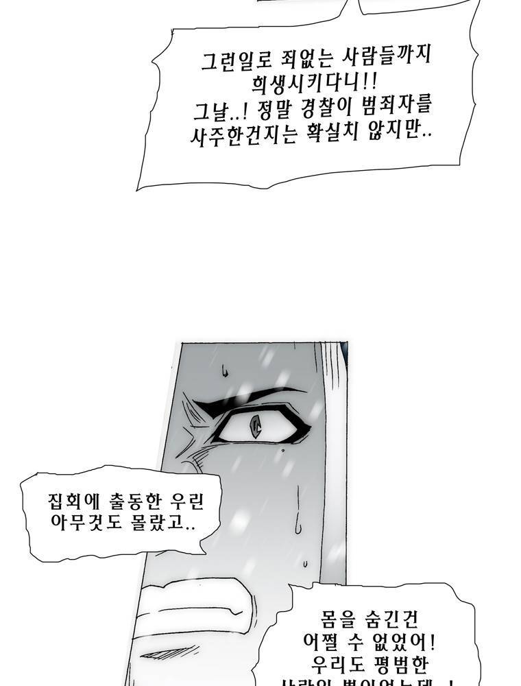 트레이스 아머라인 50화 11
