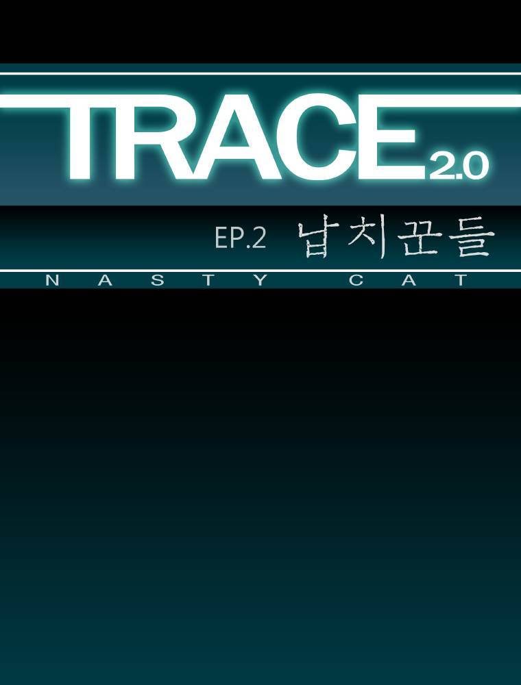 트레이스 납치꾼들 1화 1