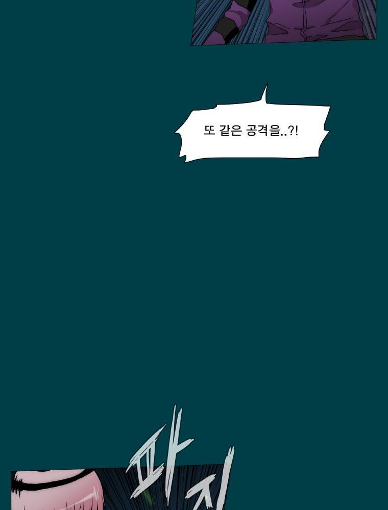 트레이스 납치꾼들 1화 5
