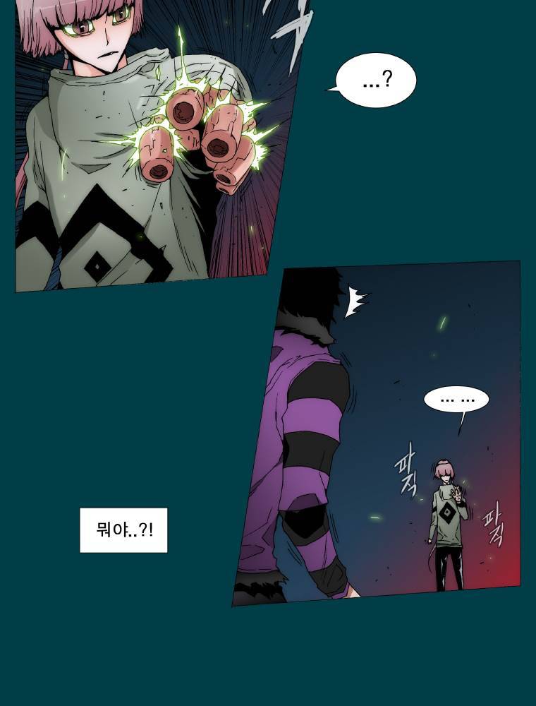 트레이스 납치꾼들 1화 6