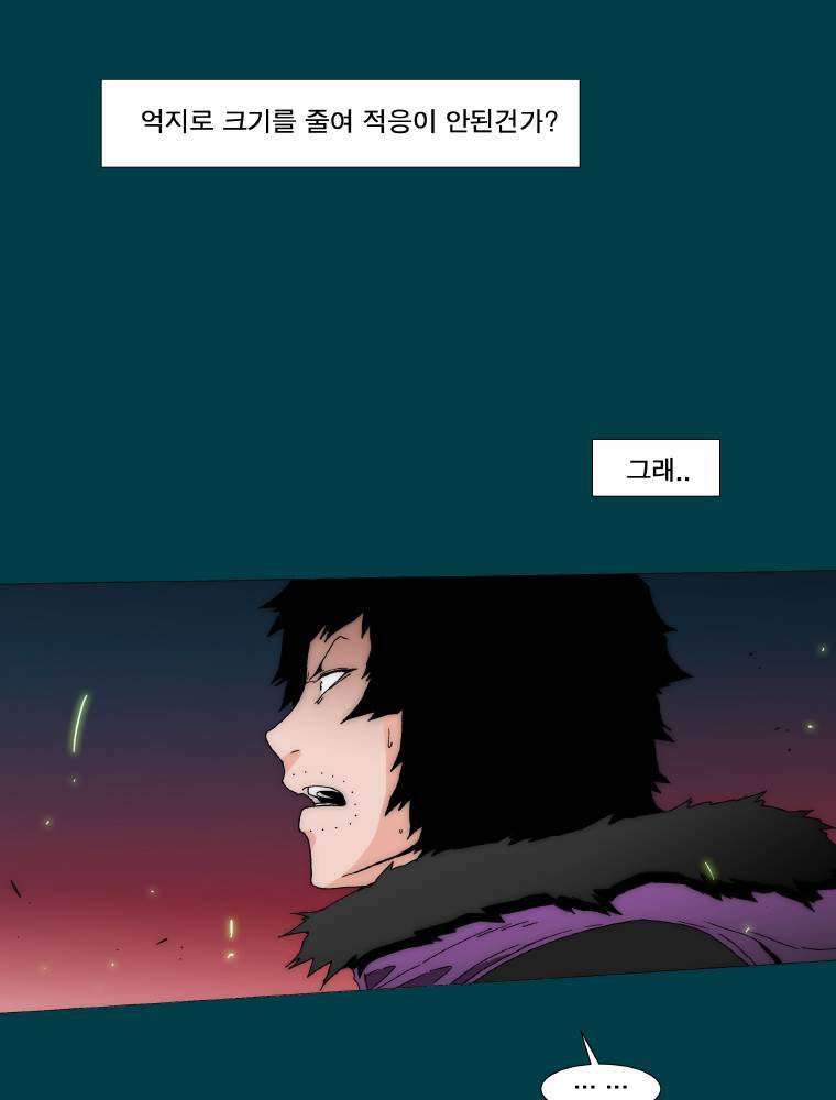 트레이스 납치꾼들 1화 7