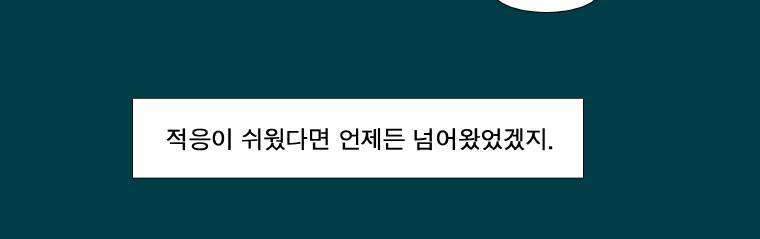트레이스 납치꾼들 1화 8