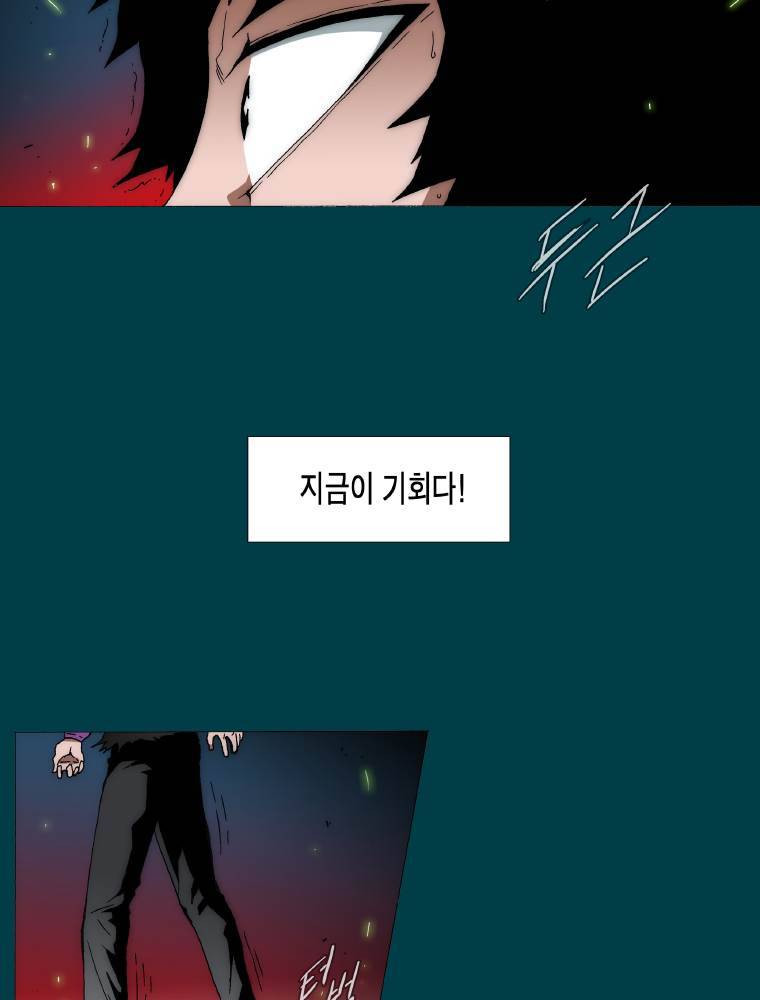 트레이스 납치꾼들 1화 10