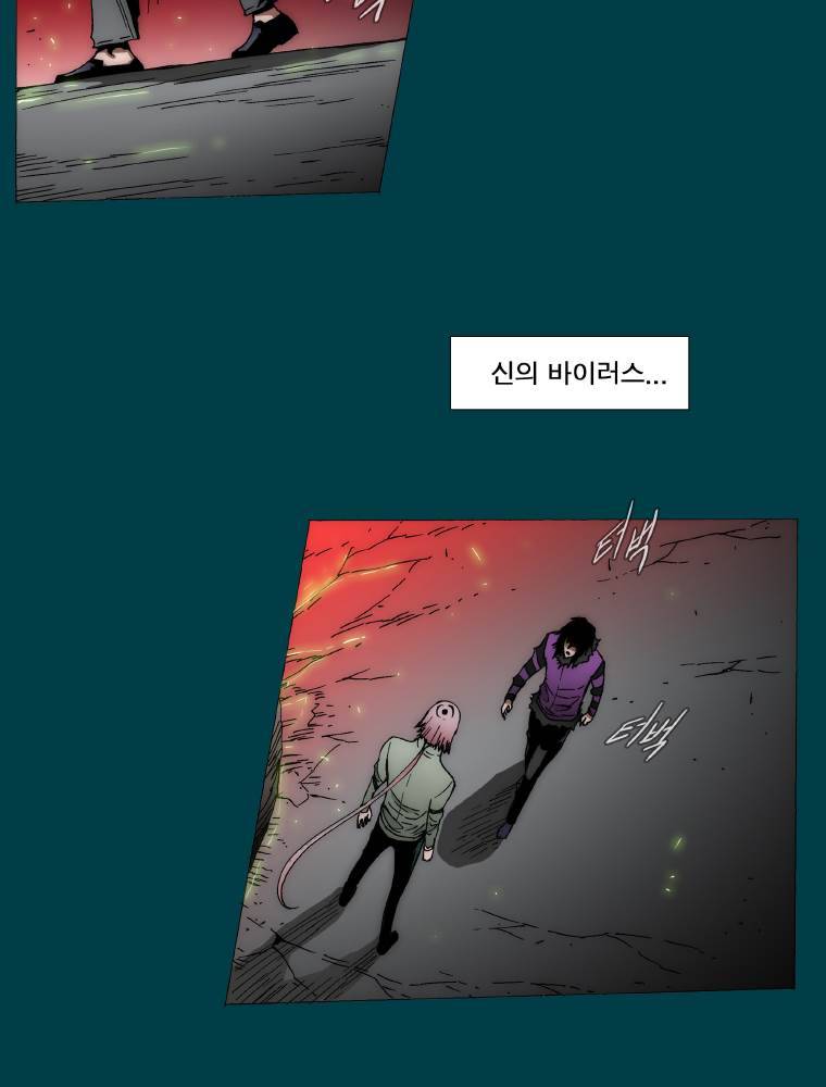 트레이스 납치꾼들 1화 11
