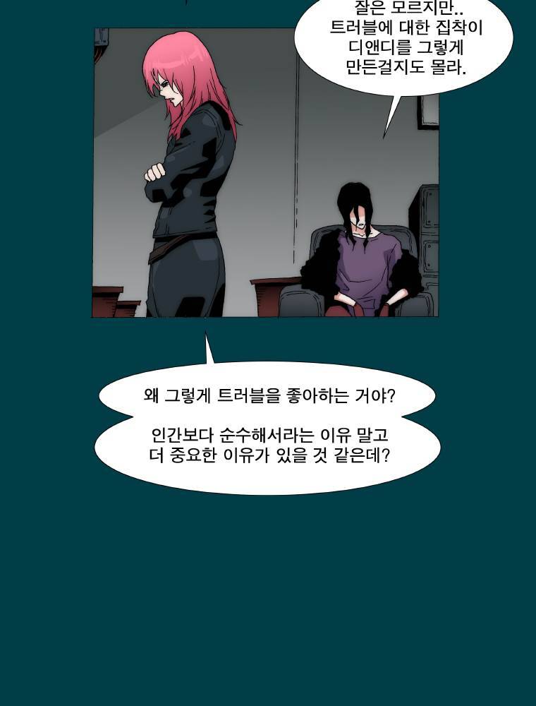 트레이스 납치꾼들 21화 3