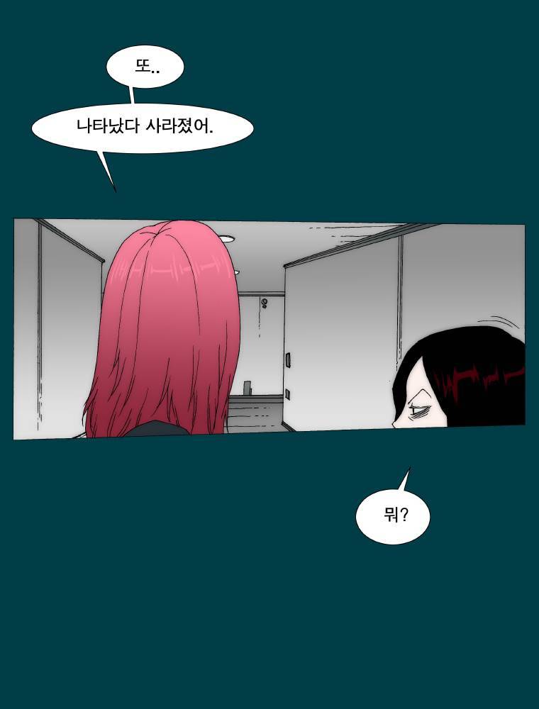 트레이스 납치꾼들 31화 6