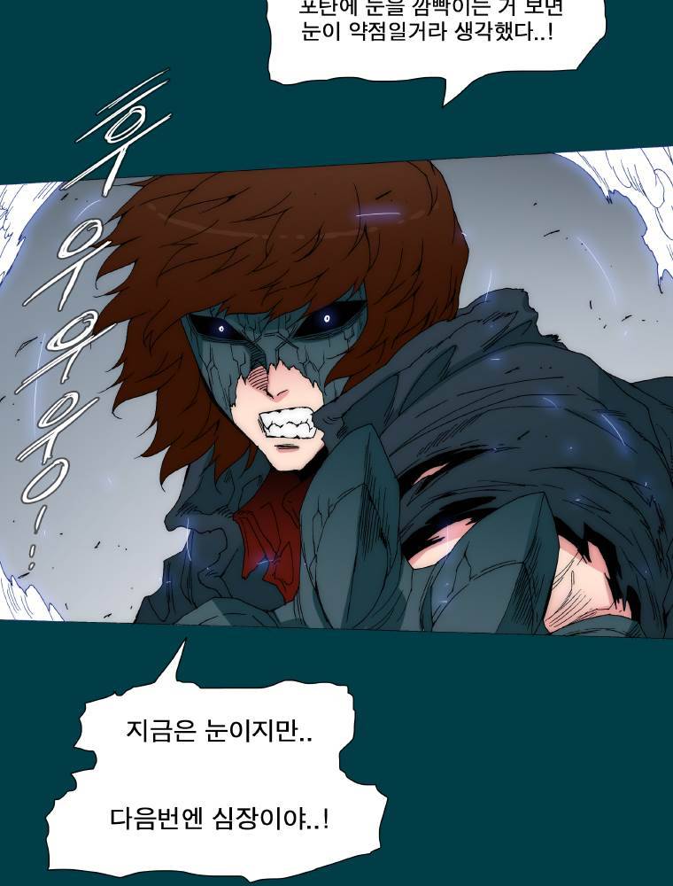 트레이스 납치꾼들 51화 2