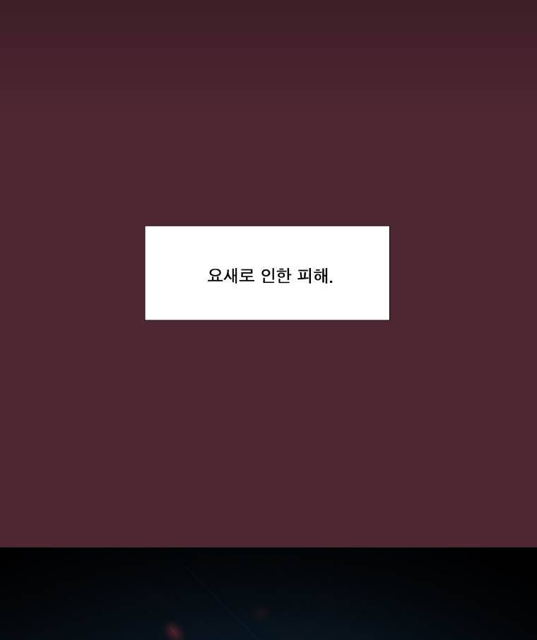 트레이스 요새 2화 2