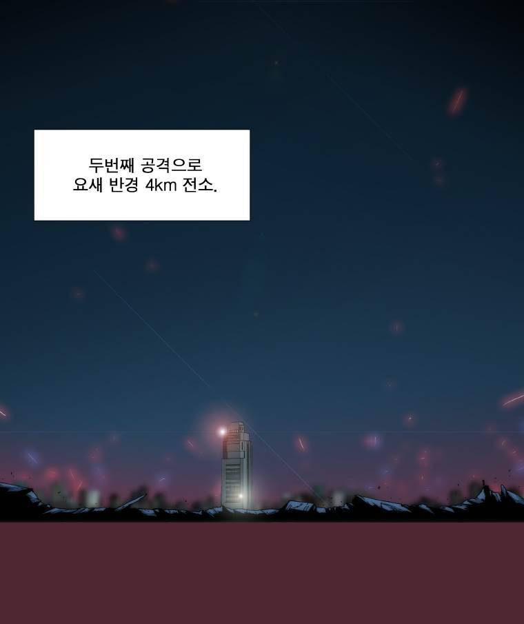트레이스 요새 2화 3