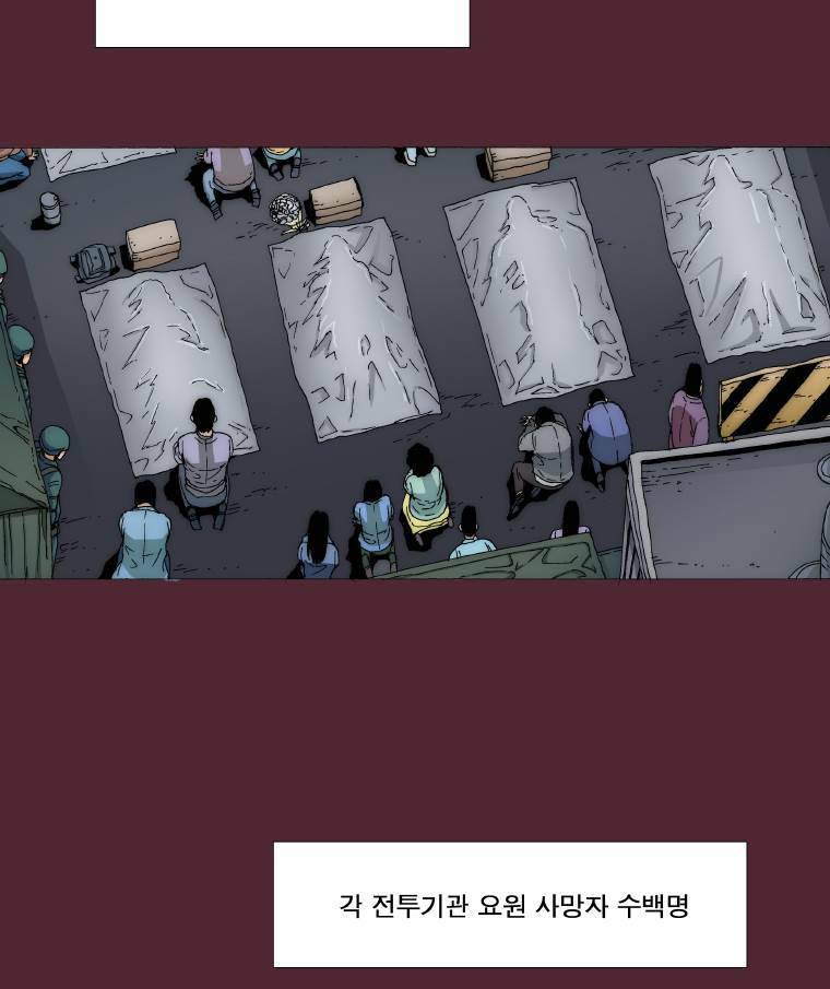 트레이스 요새 2화 5
