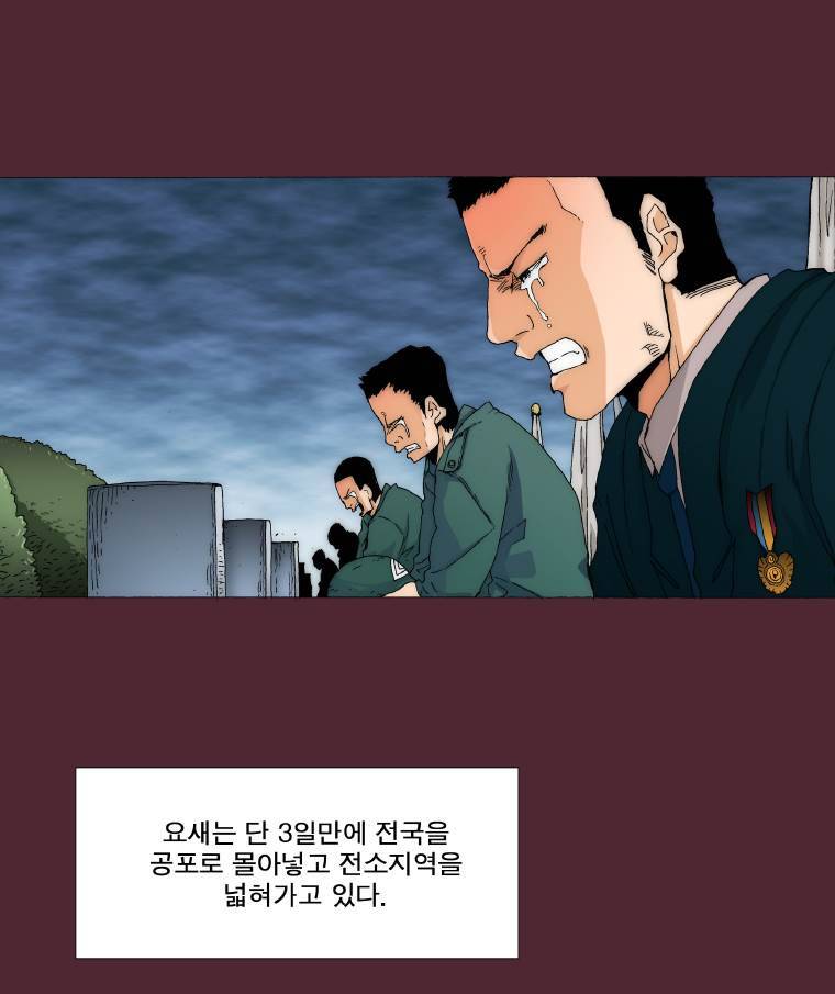 트레이스 요새 2화 6